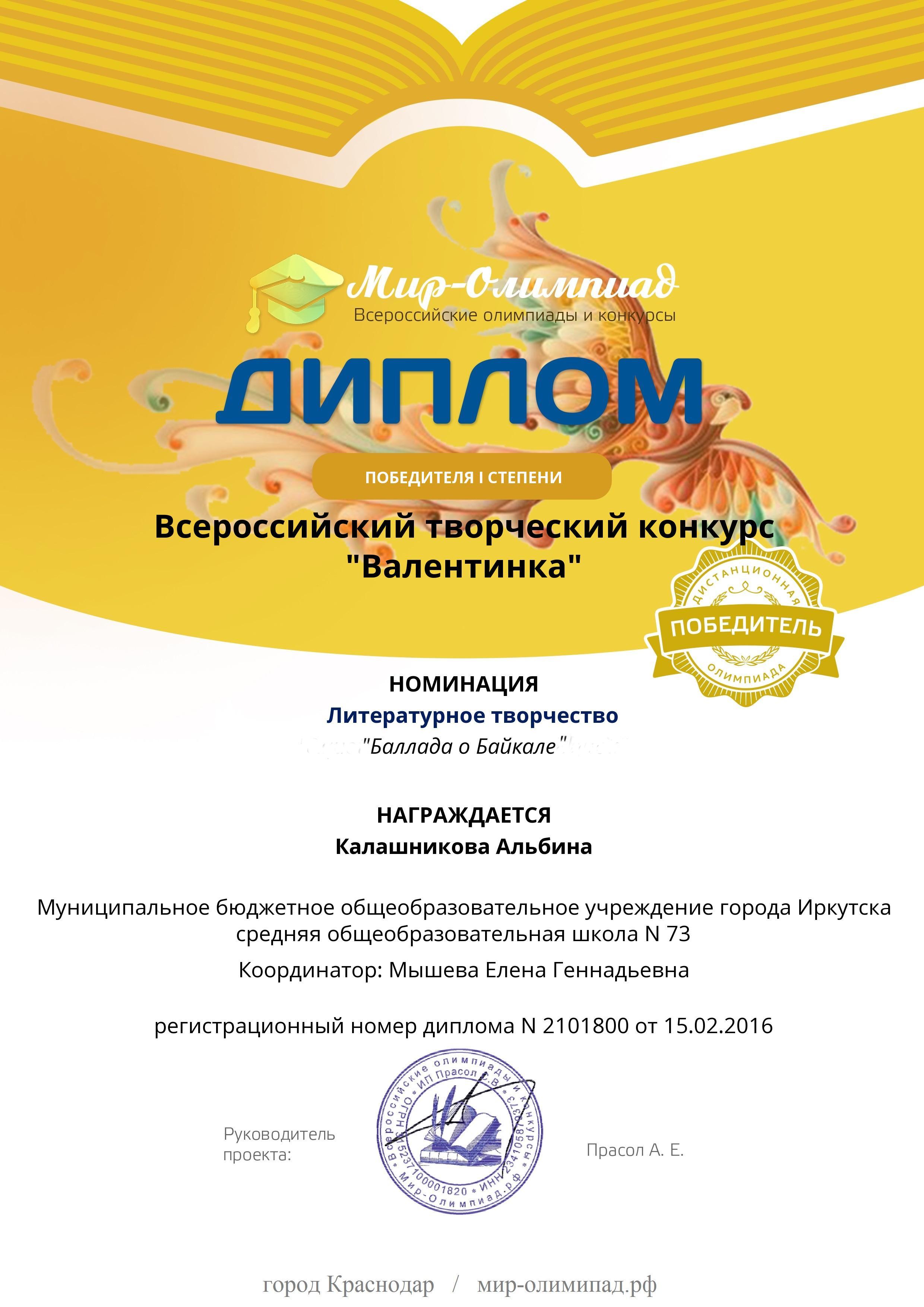 Конкурсы учителей и школьников Конкурсы учителей и школьников